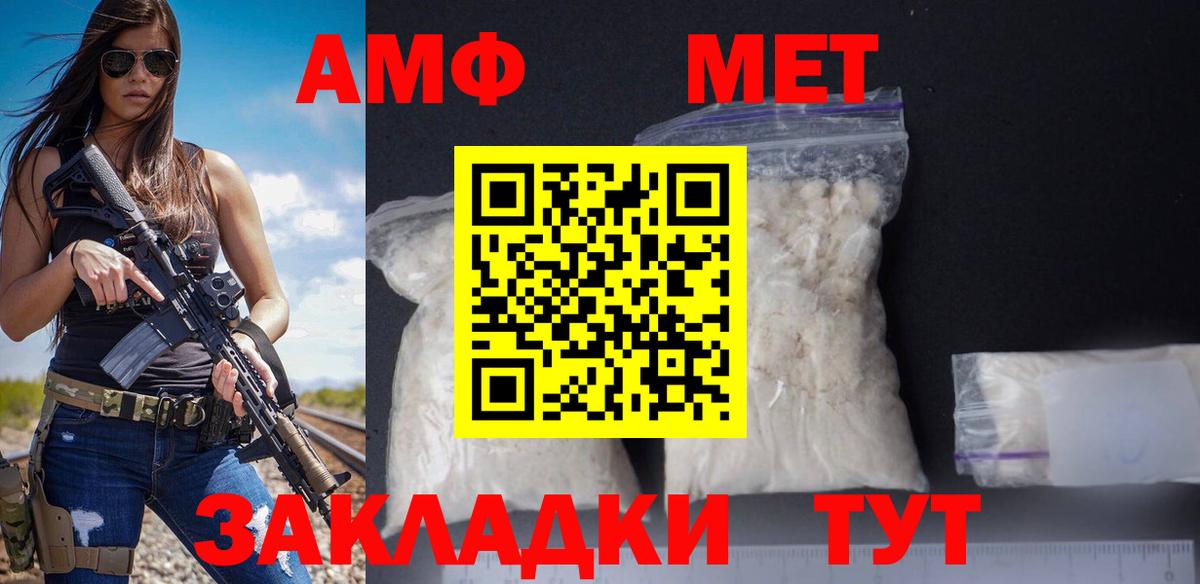 Amphetamine 97%  Вход с VPN  Амфетамин  Мценск  mega как войти  АМФ 
