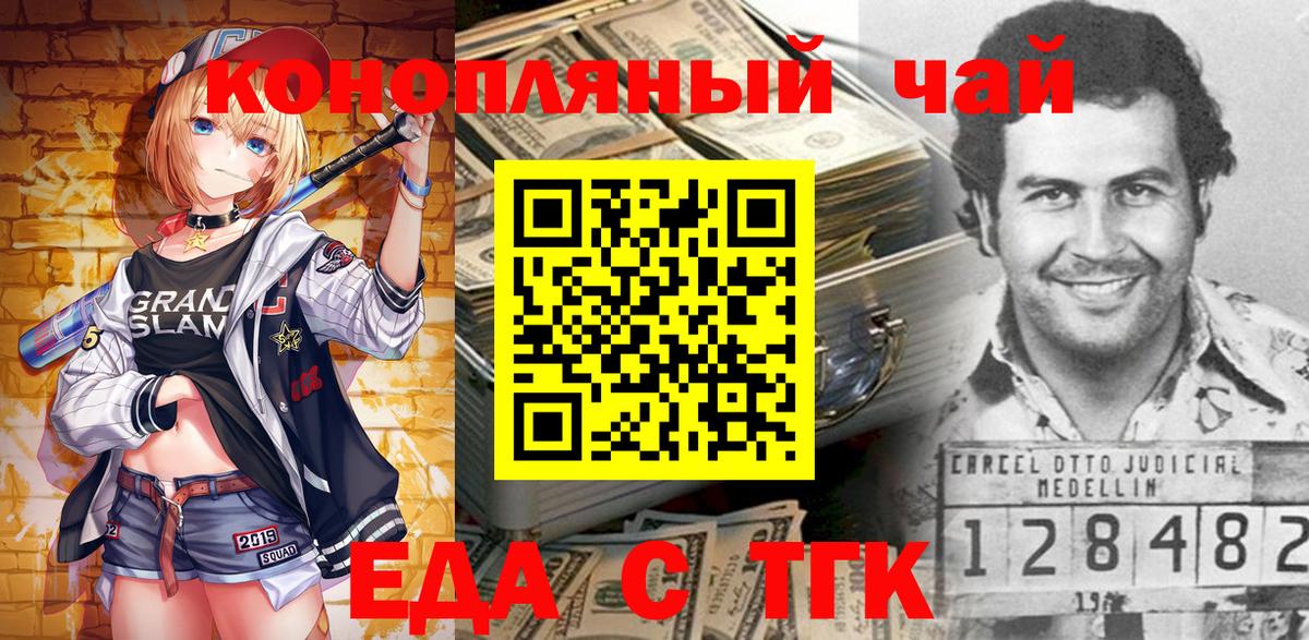 Печенье с ТГК марихуана  Вход с VPN  Мценск 