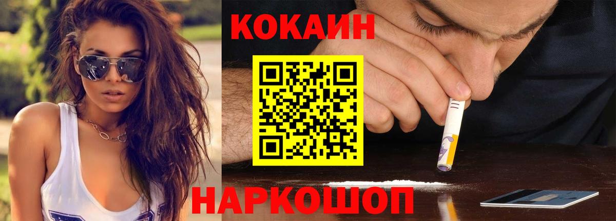 Мценск  Cocaine  Вход с VPN  Кокаин 97%  Кокаин 97% 