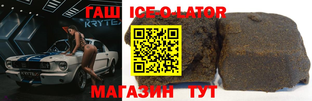 ГАШИШ Premium  ГАШИШ VHQ  Вход с VPN  Мценск 