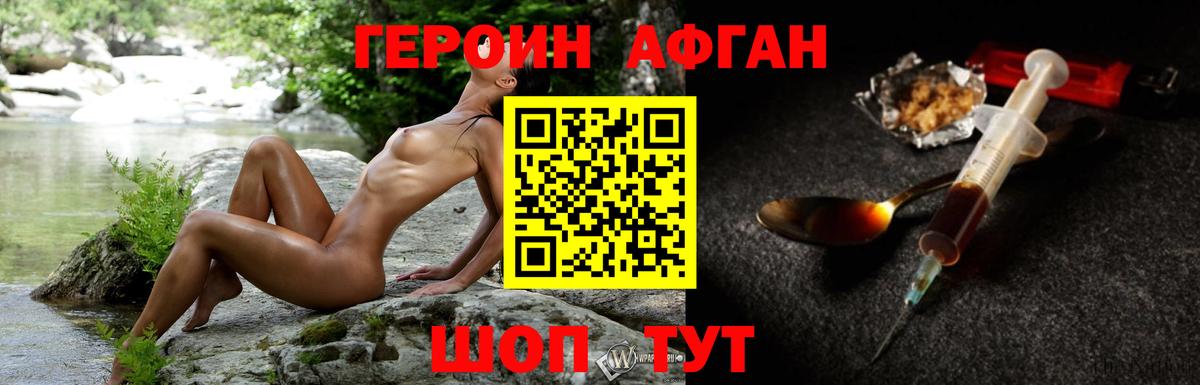 ГЕРОИН хмурый  Вход с VPN  ГЕРОИН  Мценск 