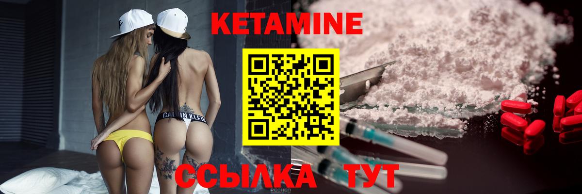 Кетамин ketamine  это телеграм  Мценск  Вход с VPN  КЕТАМИН ketamine 