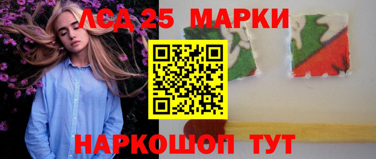 Мценск  LSD-25 экстази кислота  LSD-25 экстази ecstasy  Вход с VPN 