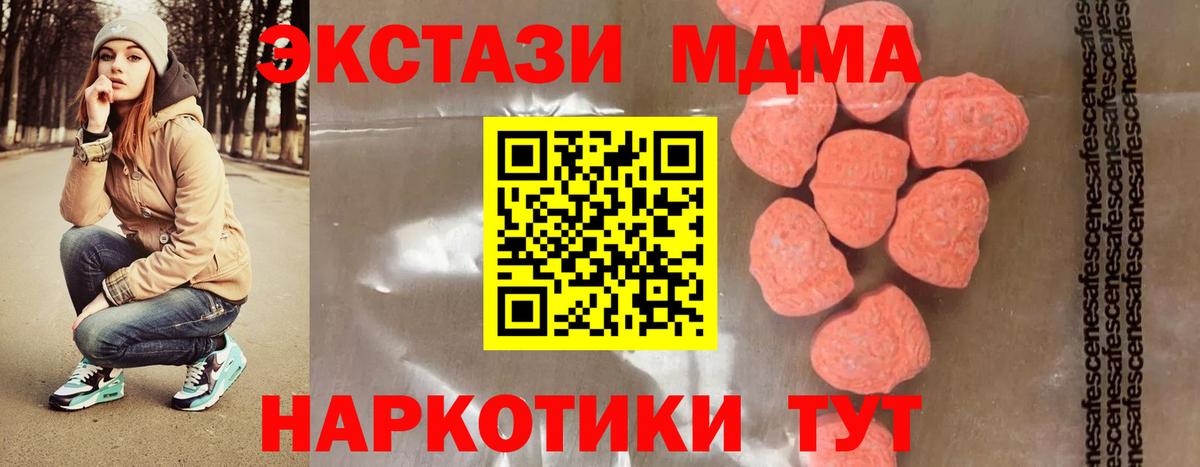 MDMA кристаллы Мценск