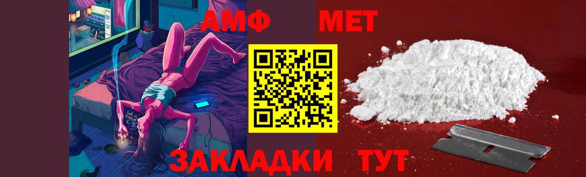 МЕТАМФЕТАМИН витя Мценск