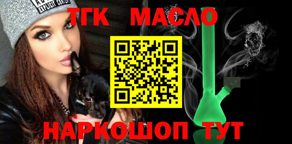 Дистиллят ТГК вейп  ТГК вейп  Вход с VPN  Мценск 