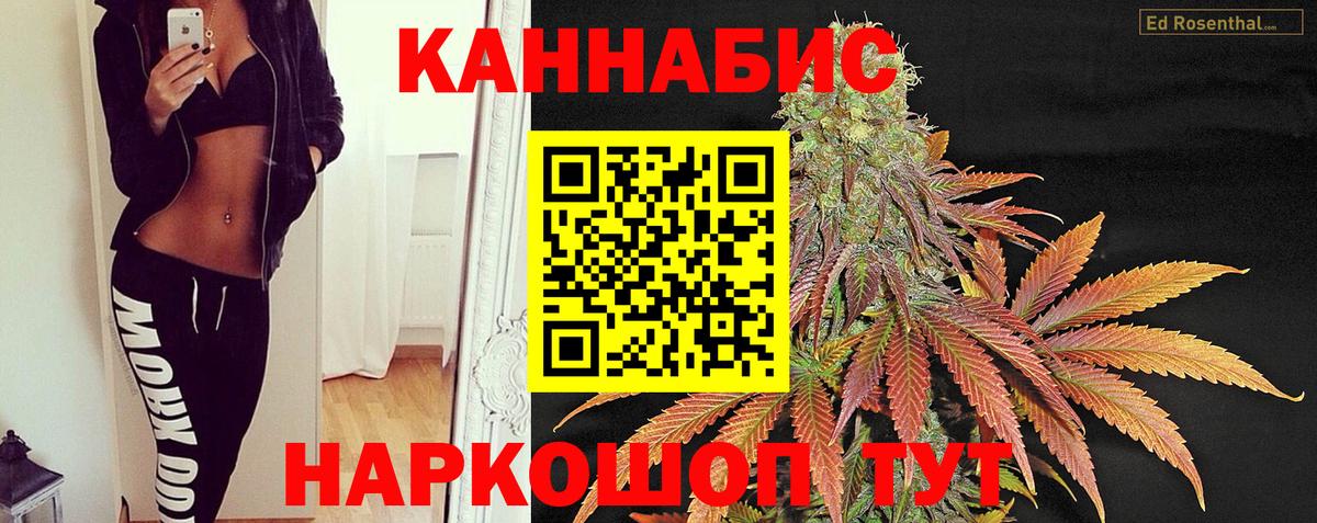 Шишки марихуана AK-47  Вход с VPN  Каннабис ГИДРОПОН  Мценск 